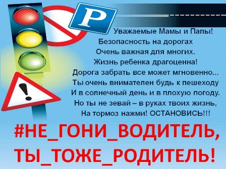 не гони.jpg