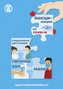 Памятка ковид.png