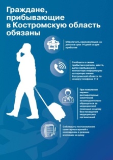 памятка_карантин (1).jpg