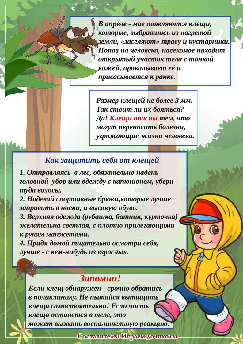 Памятка.jpg