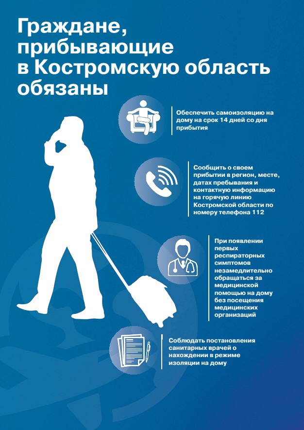 памятка_карантин (1).jpg