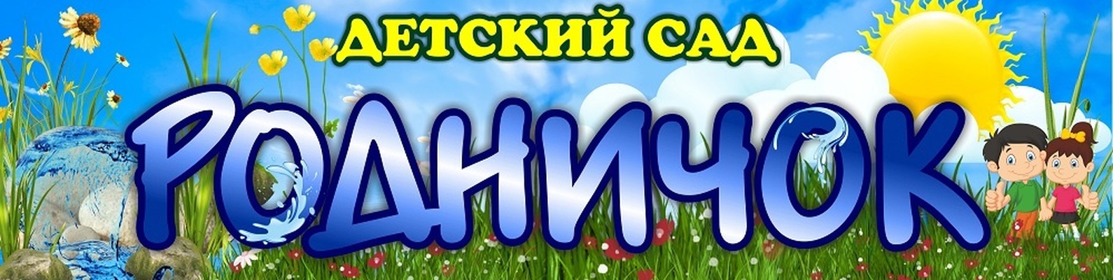 род.jpg