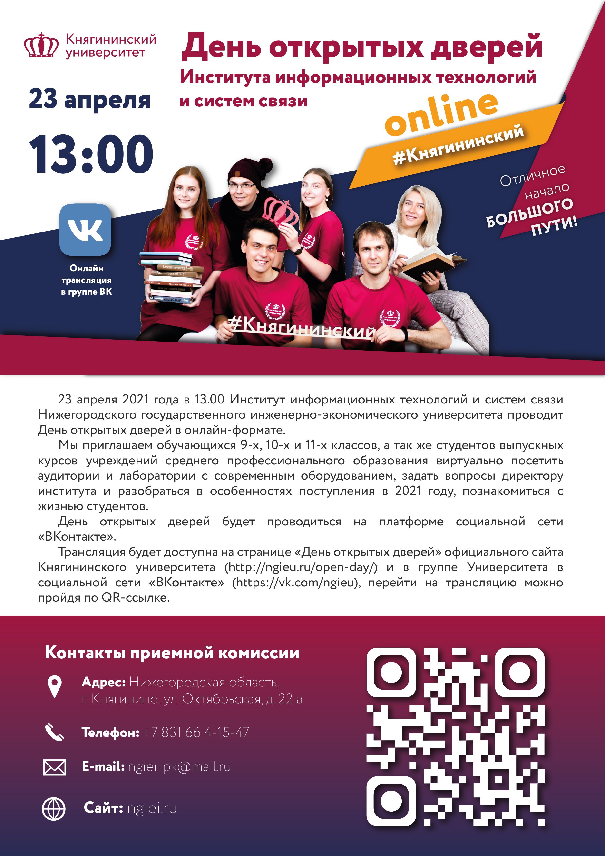 А4 листовка_Монтажная област1 копия 5 (2).jpg