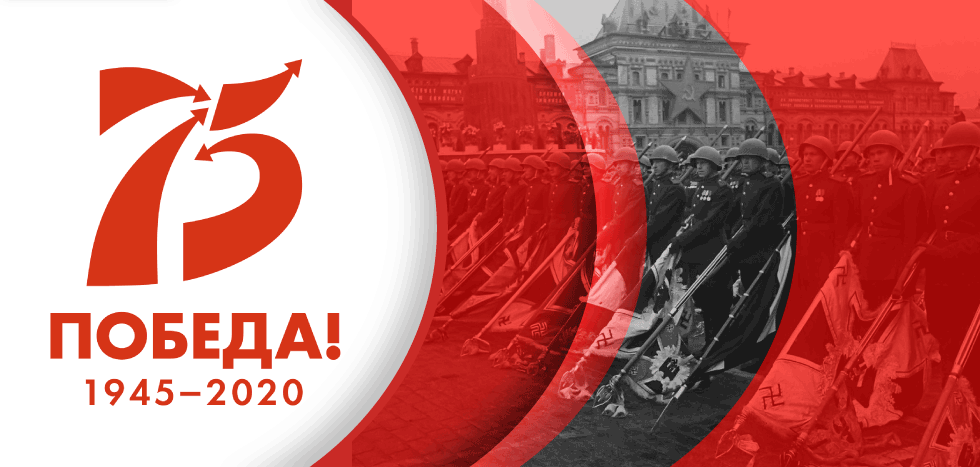 web_75_pobeda.png