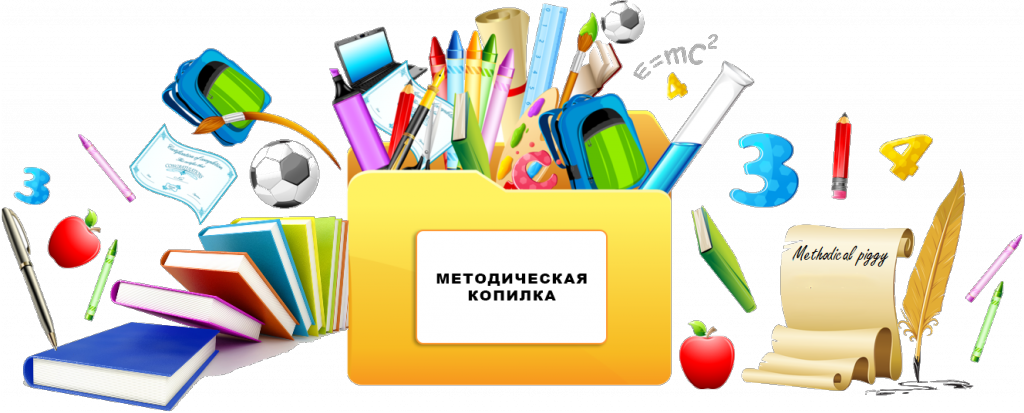 metod_kopilka-1024x413.png
