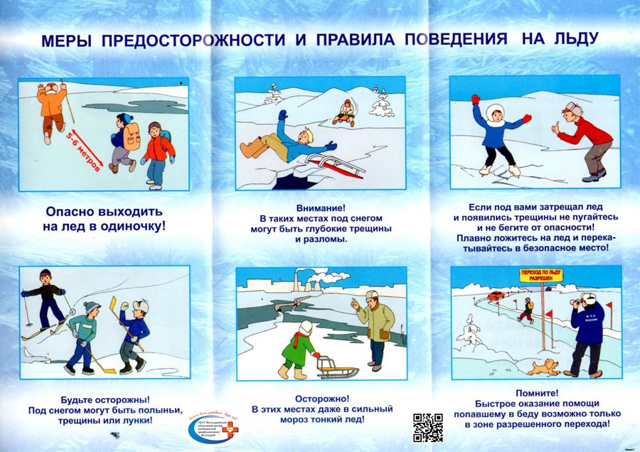1578979886_listovka-pravila-povedeniya-na-ldu.jpg.900x0_q85_crop.jpg