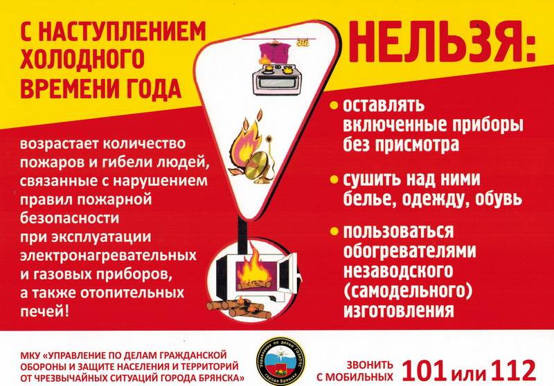 bga32-ru-Pamyatka-1.jpg