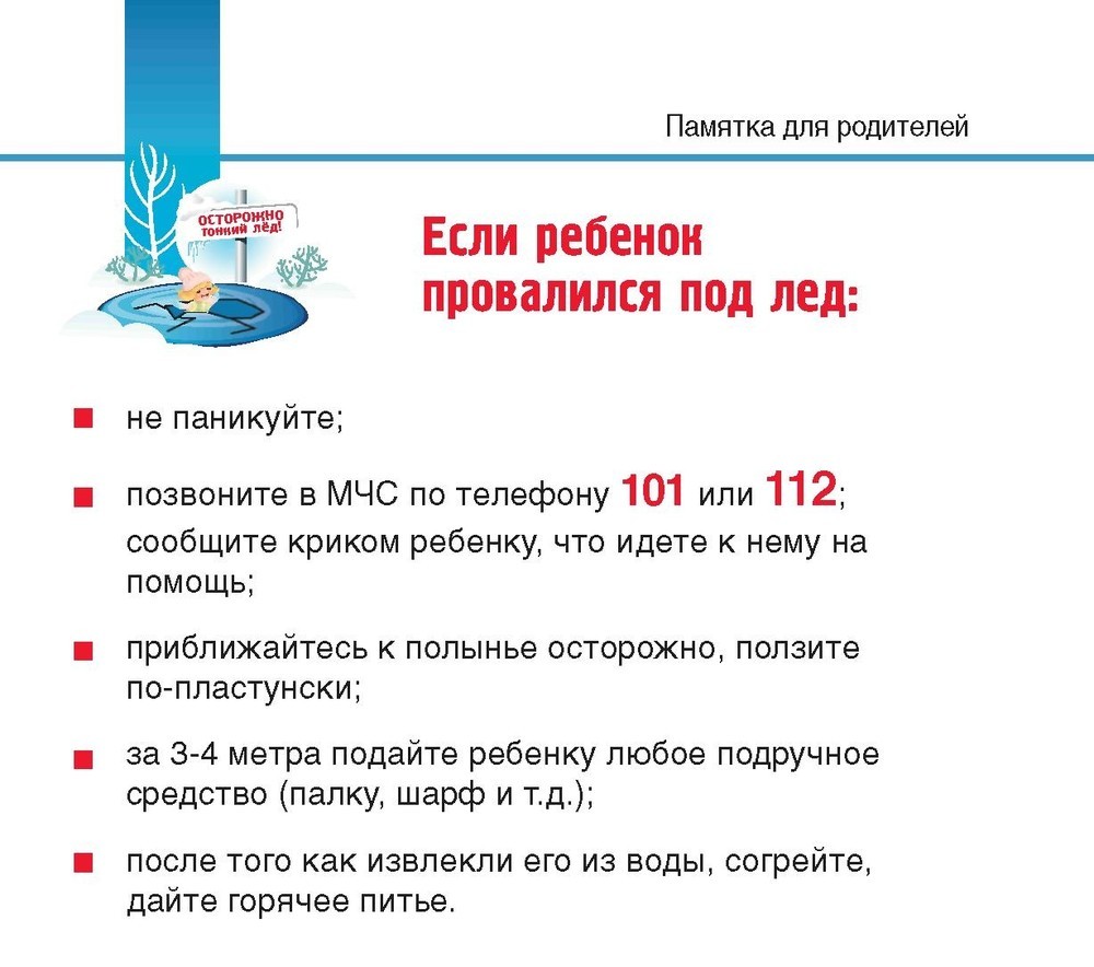 если провалился.jpg
