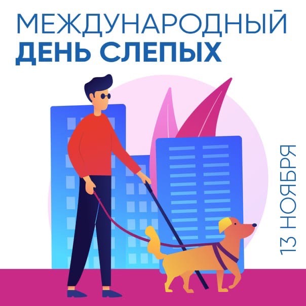 1669718605_slepyh.jpg