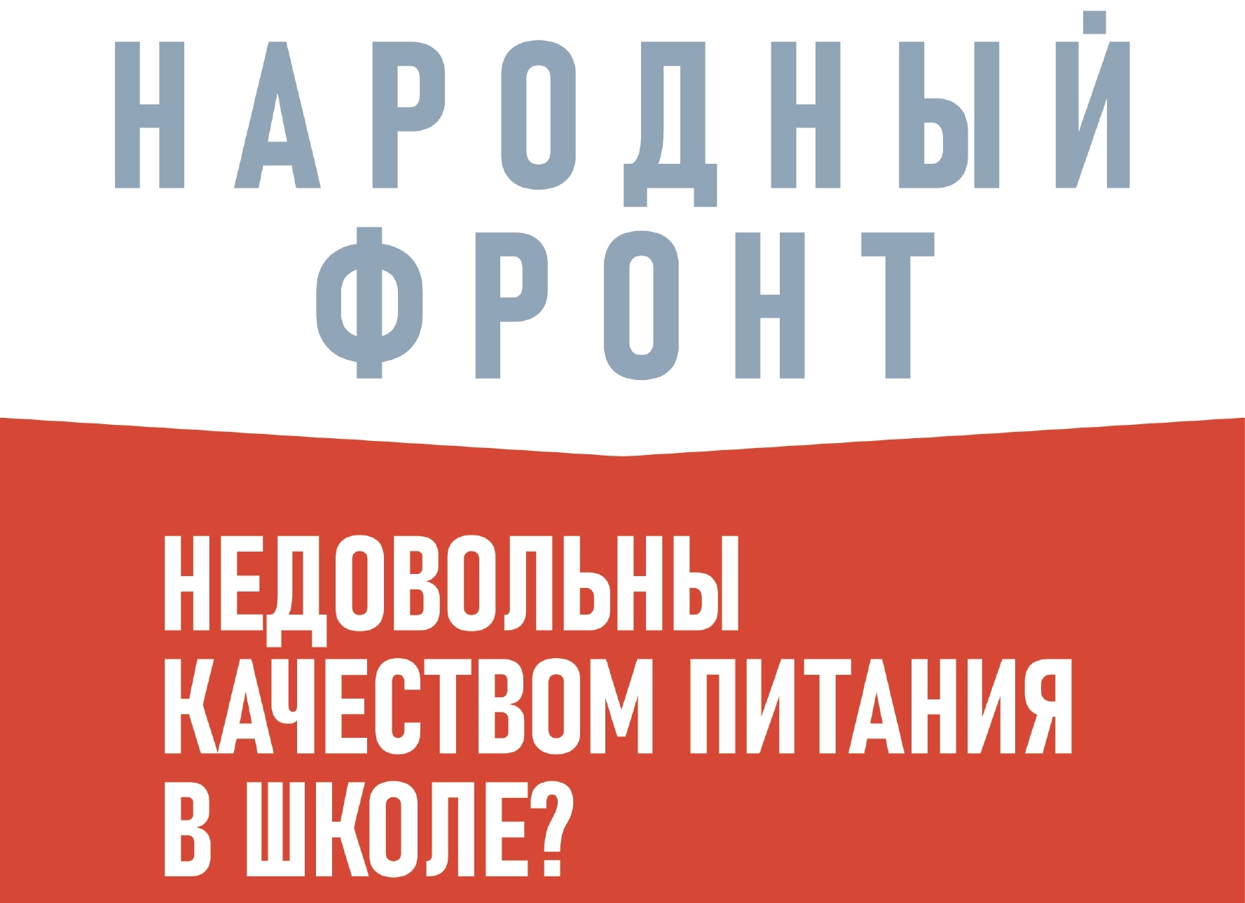 zhaloby_na_shkolnoe_pitanie_School_p.g.t_Krasnyy_ul._Karla_Marxa_d.4a_kteeC_24.10.2023_page_0001.jpg