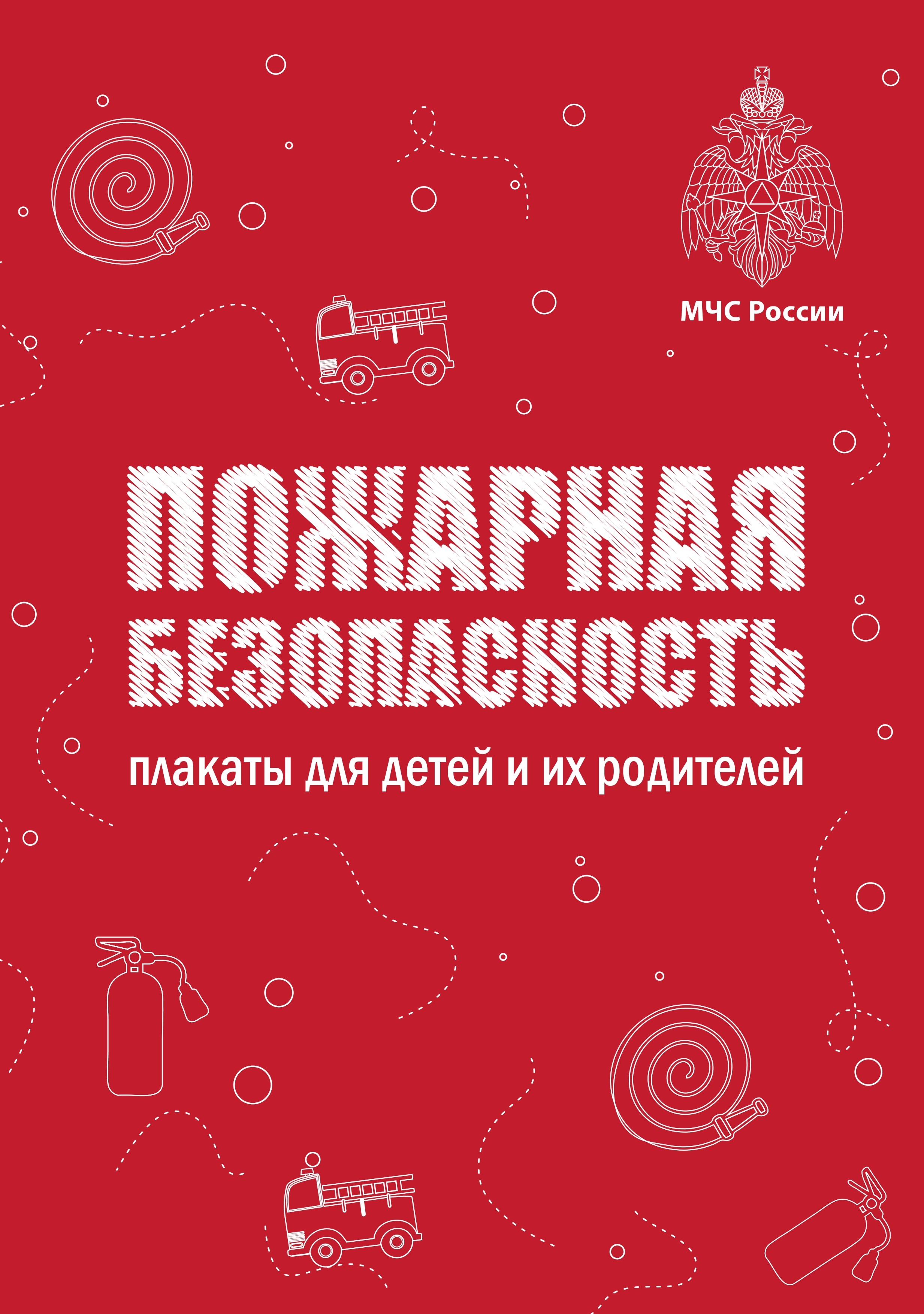 _Причина пожара_page-0001.jpg