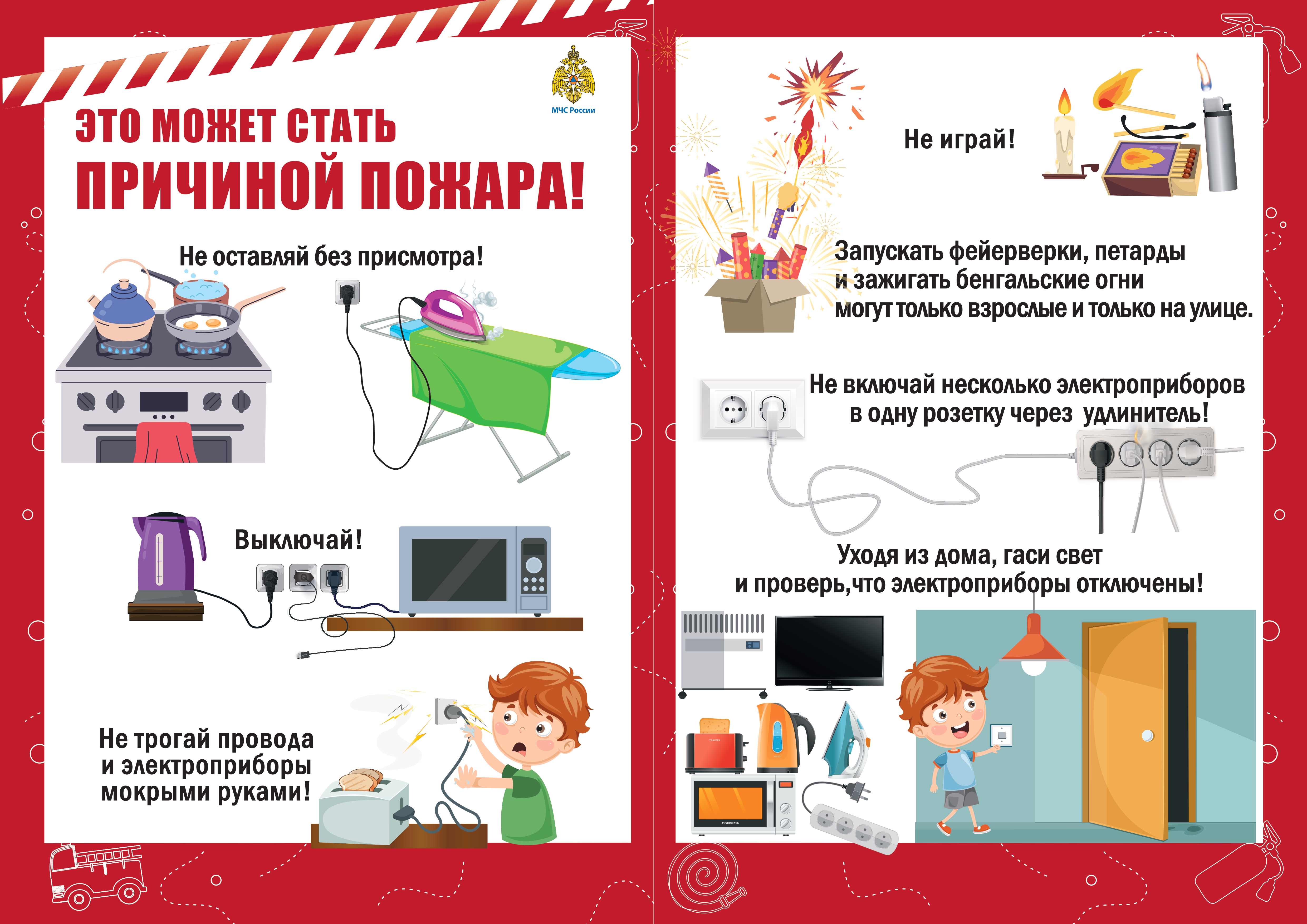 _Причина пожара_page-0002 — копия.jpg