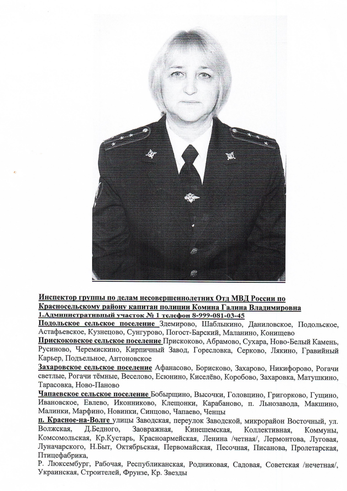 Комина.jpg