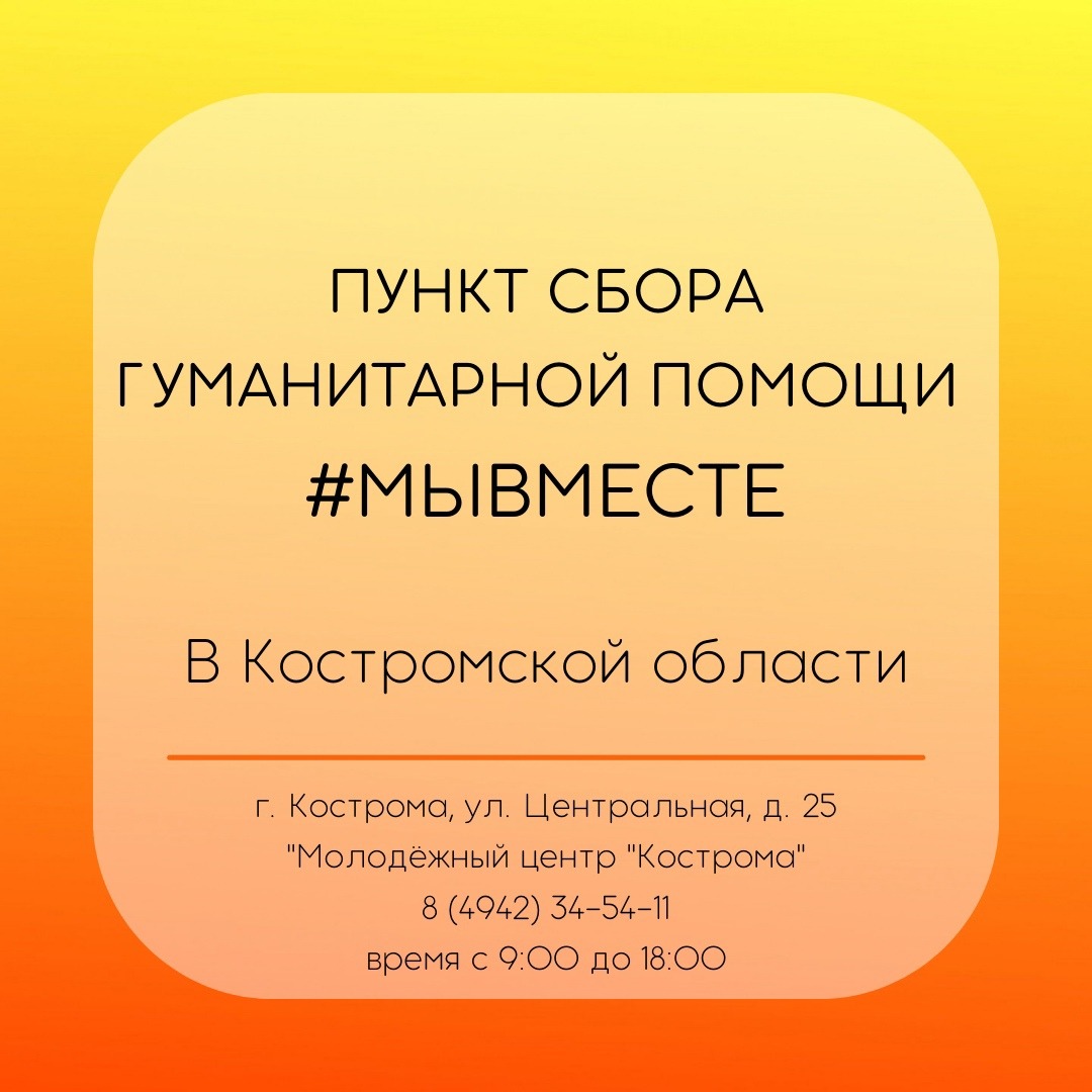пункт сбора.jpg