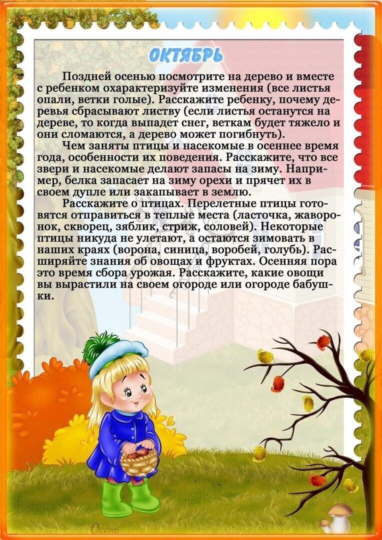 Октябрь.jpg