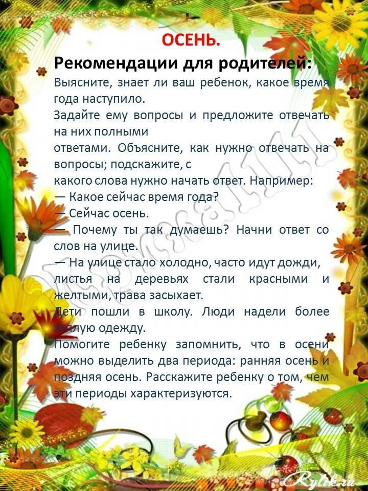 Осень.jpg