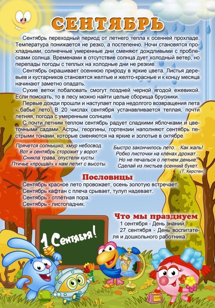 Сентябрь.jpg