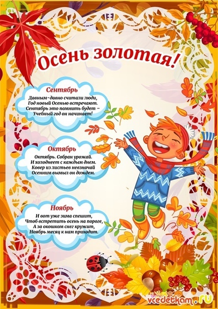 осень золотая.jpg