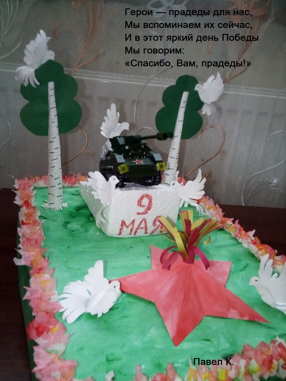 Корнев Павел.jpg