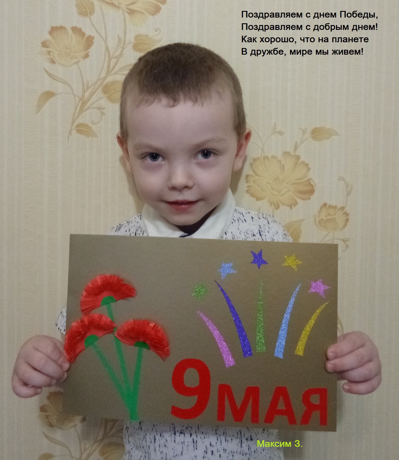 максим.jpg