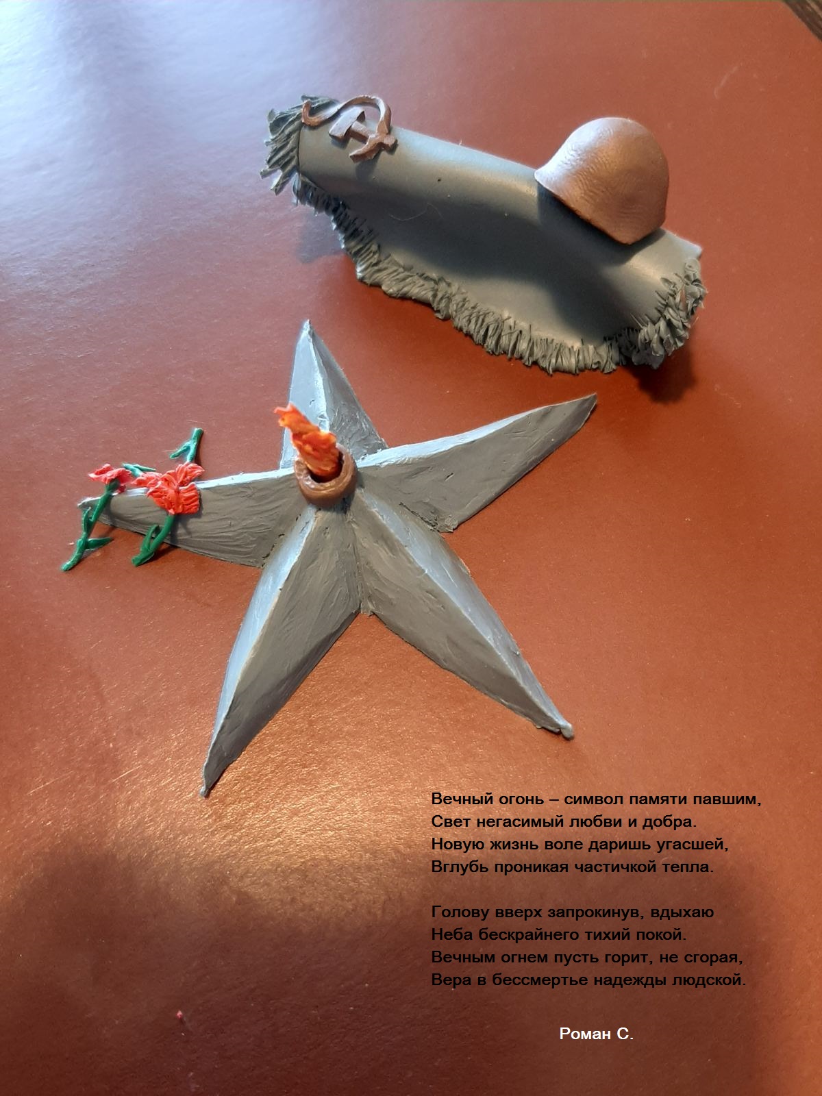 роман.jpg