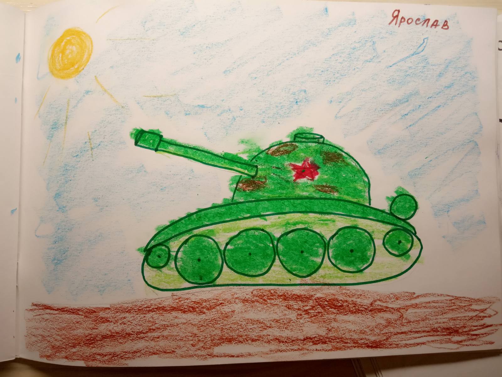 ярик.jpg