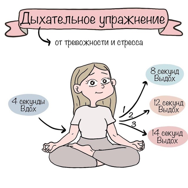 Дыхательные упражнения.jpg