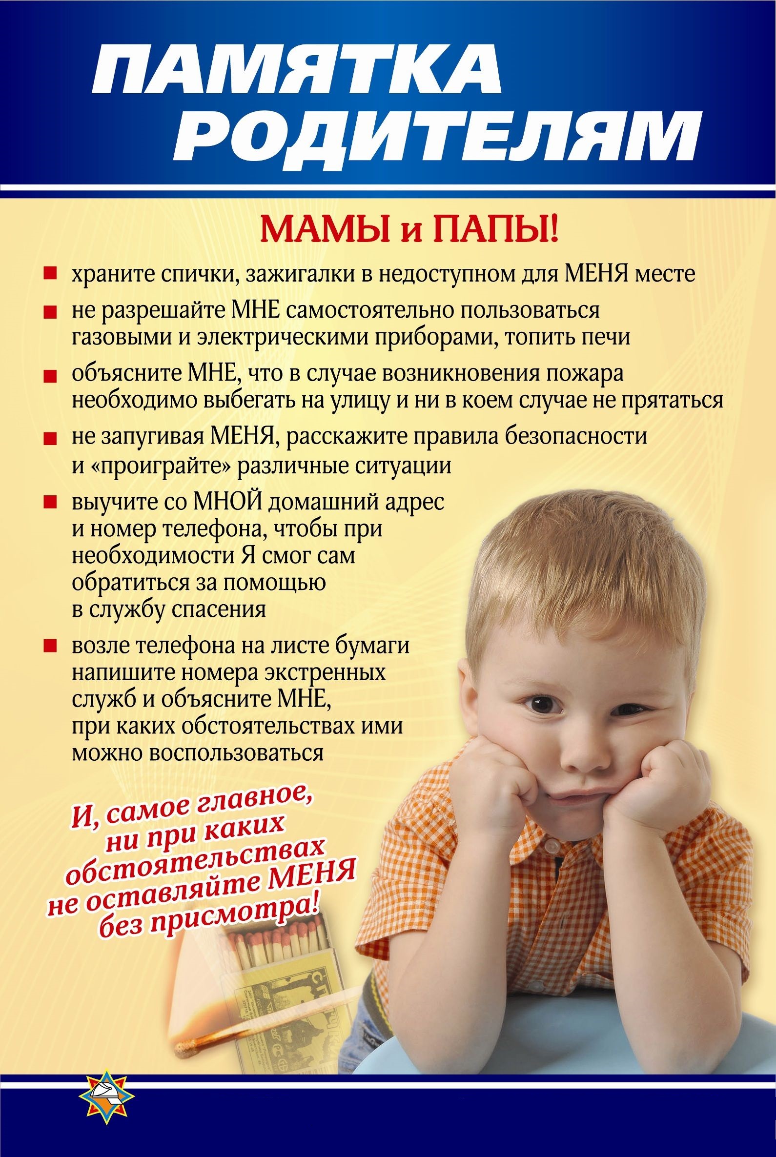 pamjatka_dlja_roditelej.jpg