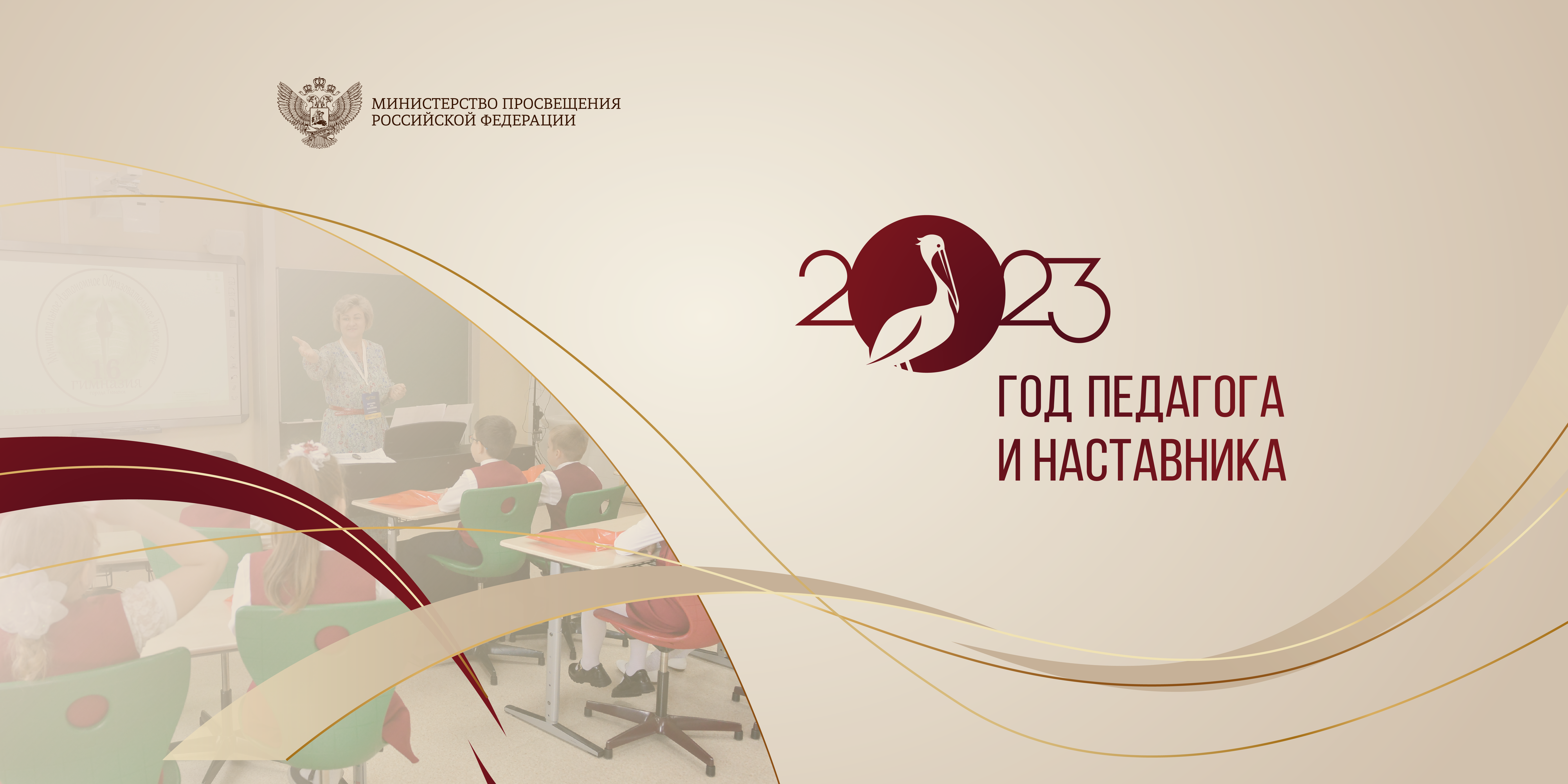 ГПиН обложка для одноклассников.png