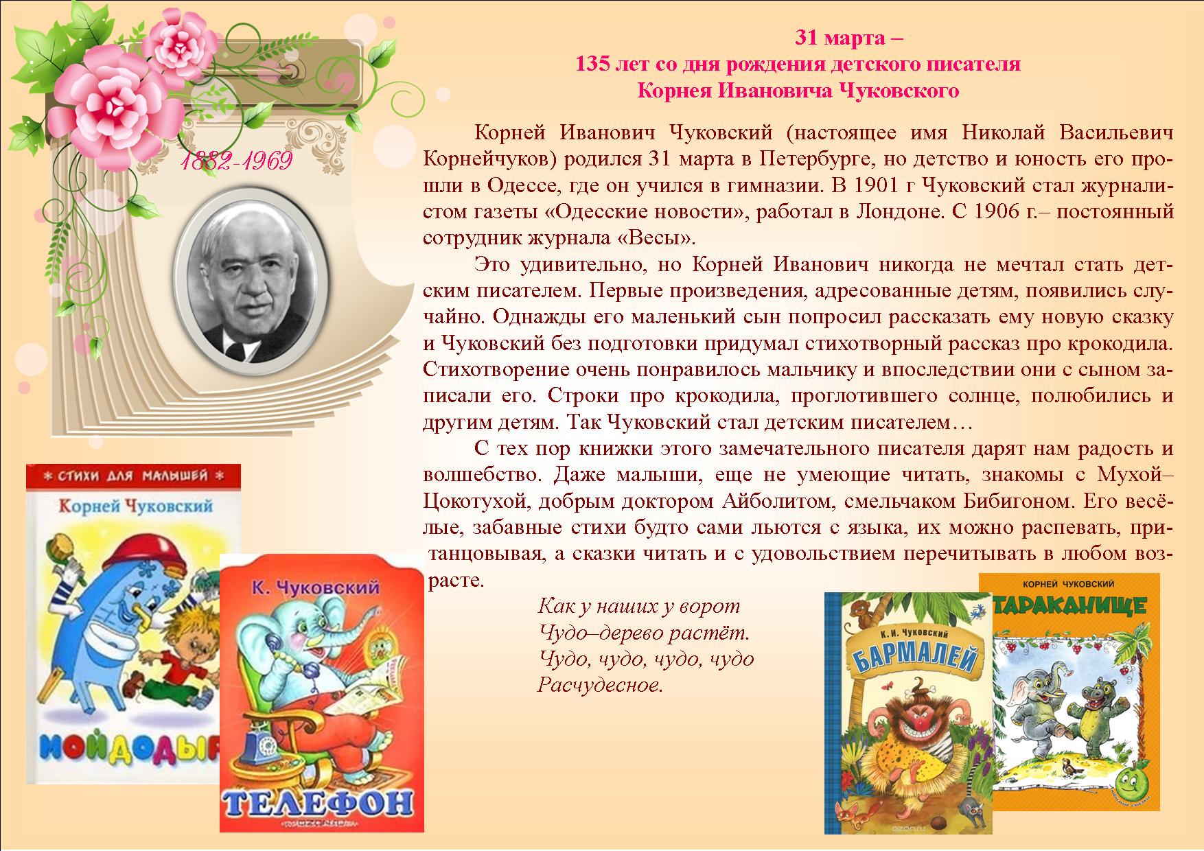 literaturnye_daty_mart2.jpg