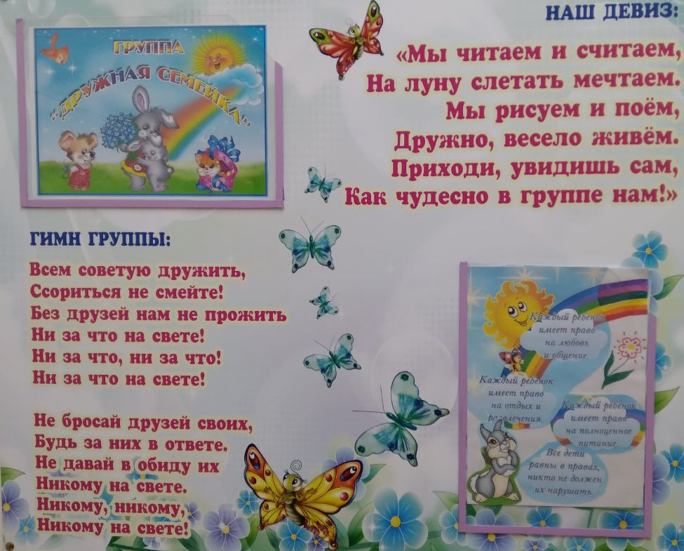 дивиз гимн.png