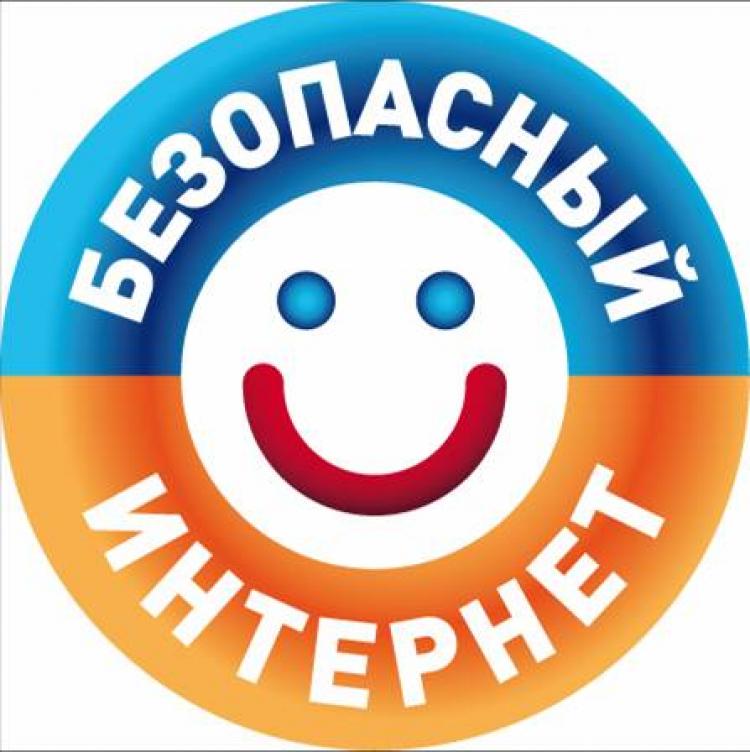 bezopasnyiy-internet.jpg