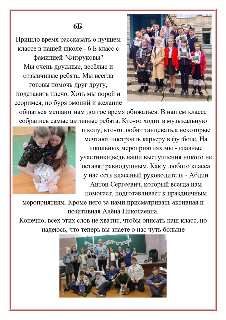 6Б.jpg