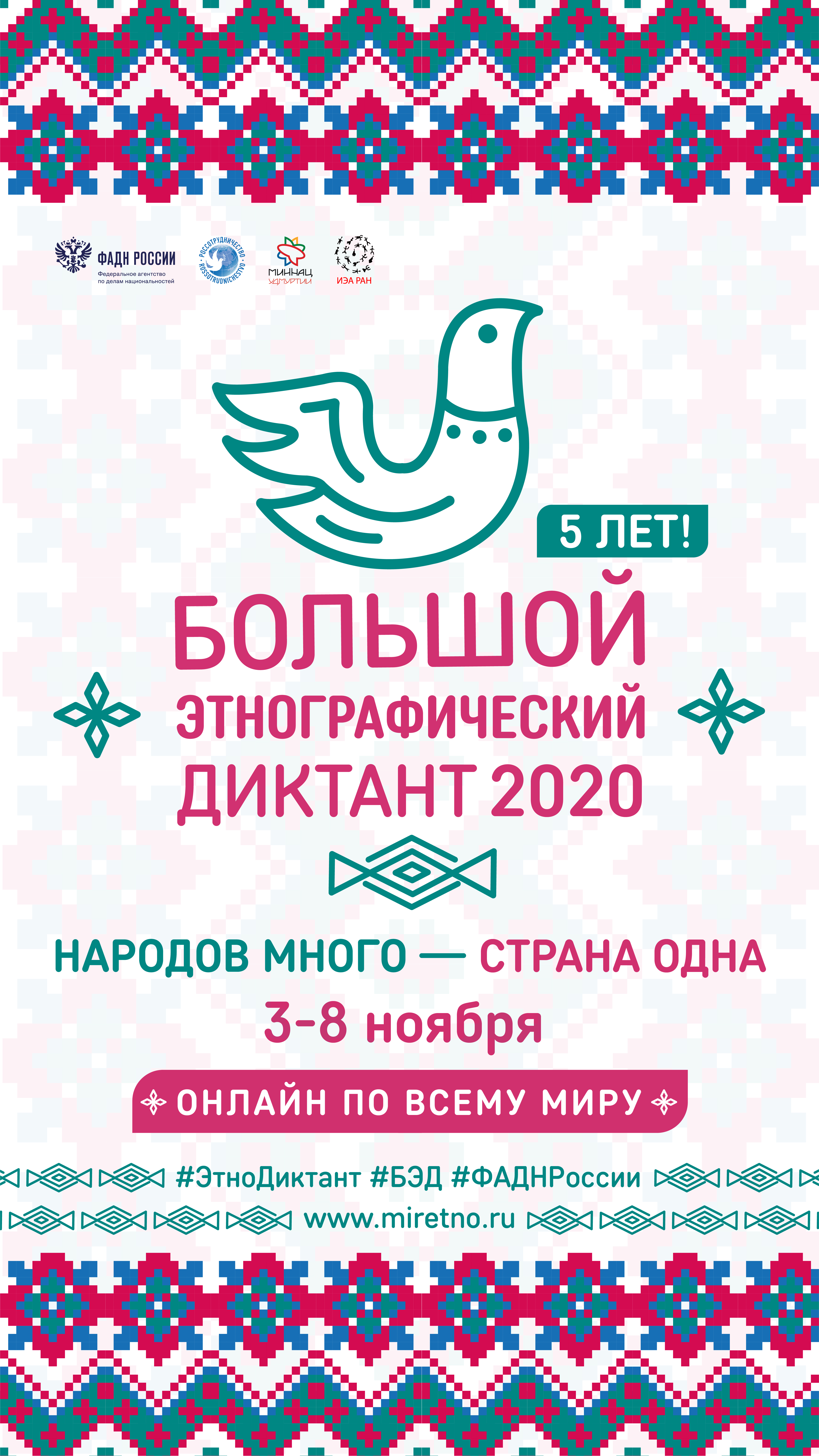 БЭД_Соцсети_2020_даты_soc seti_vk_in_storis_anim.jpg