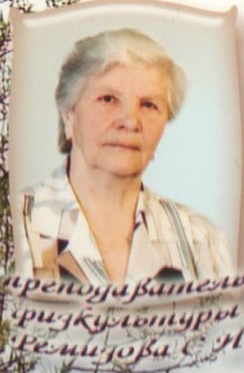 Фото ремизовой С. И..jpeg