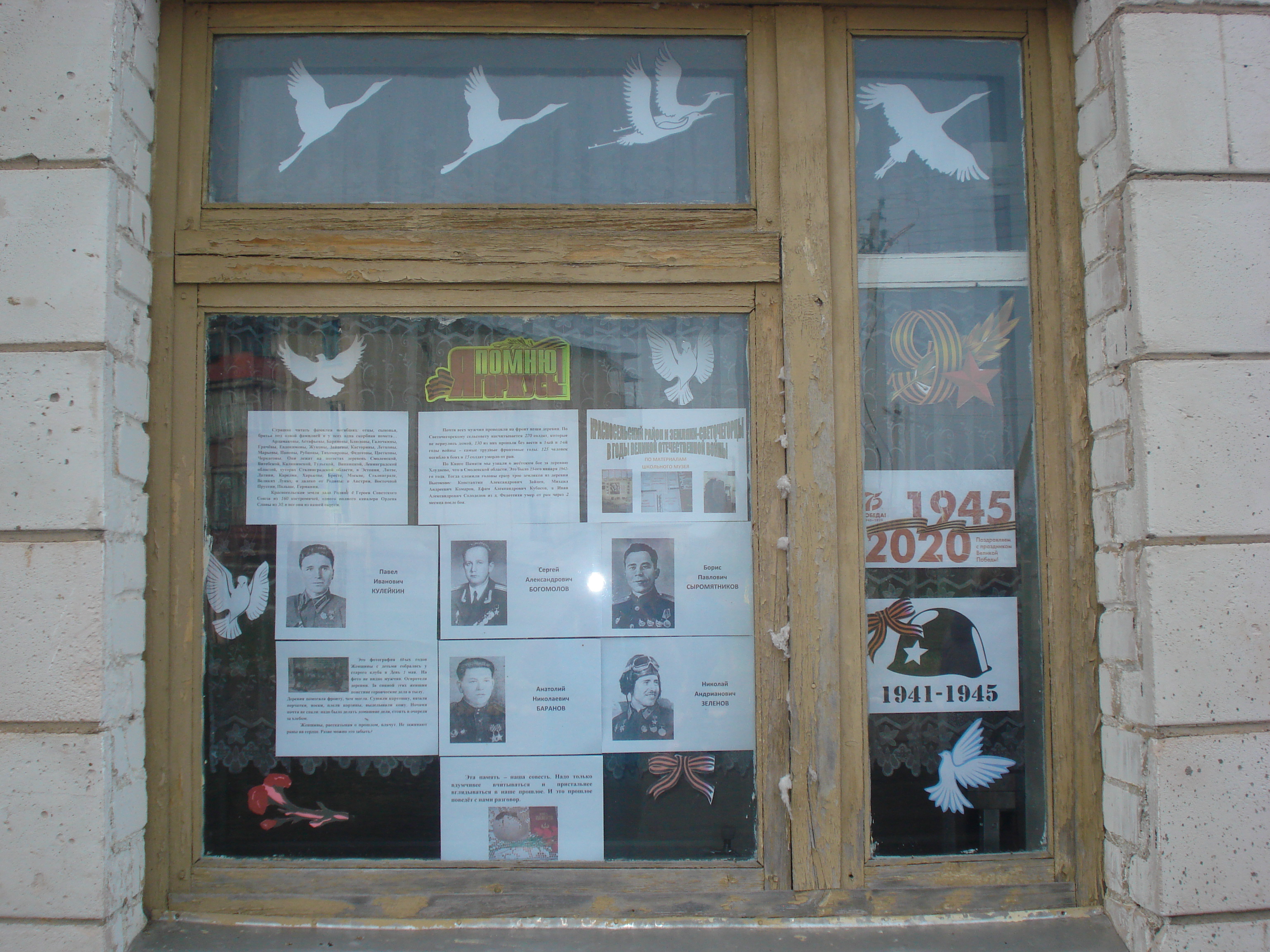 МКОУ Светочегорская ОШ фото 4.JPG