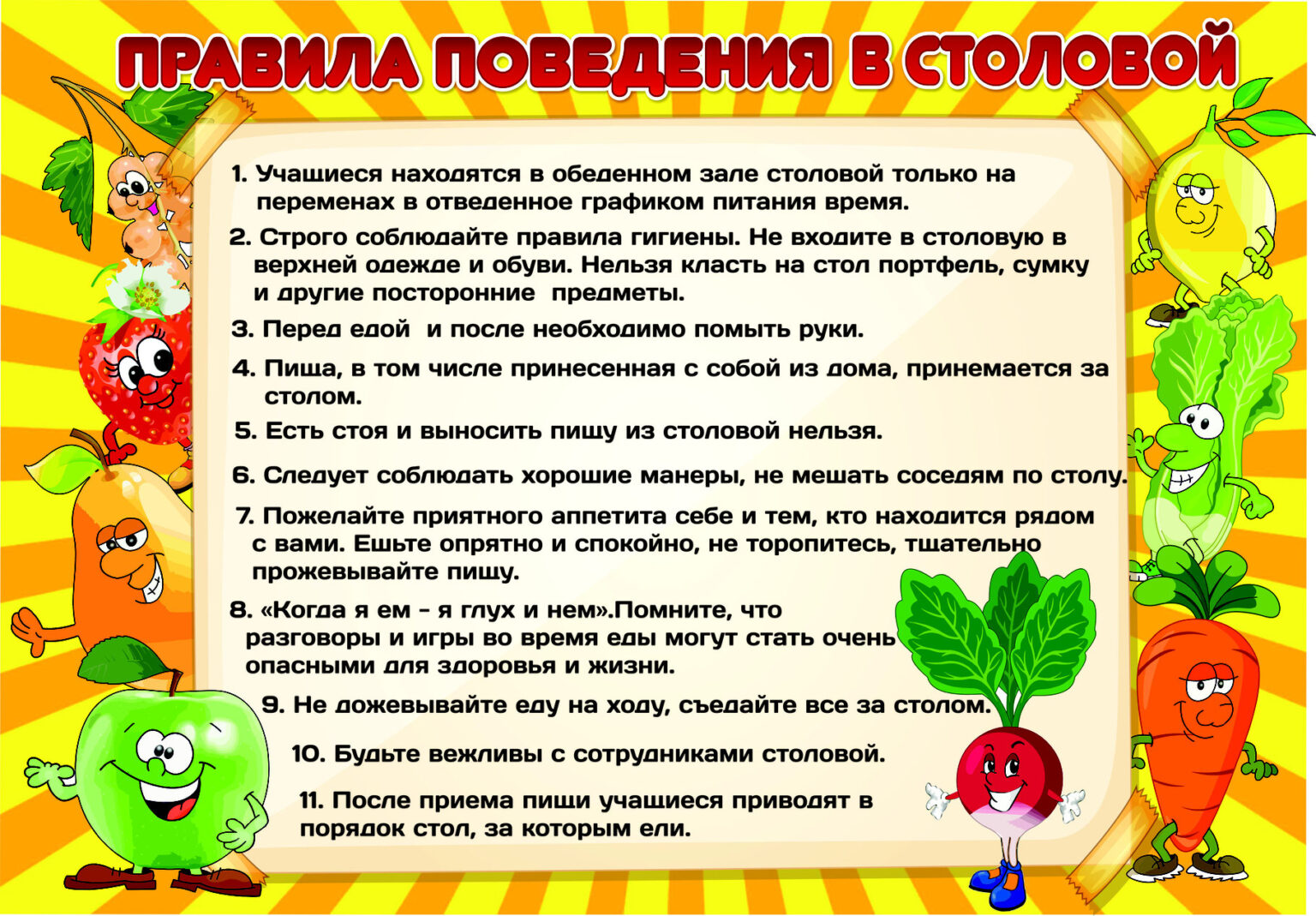 правила.jpg