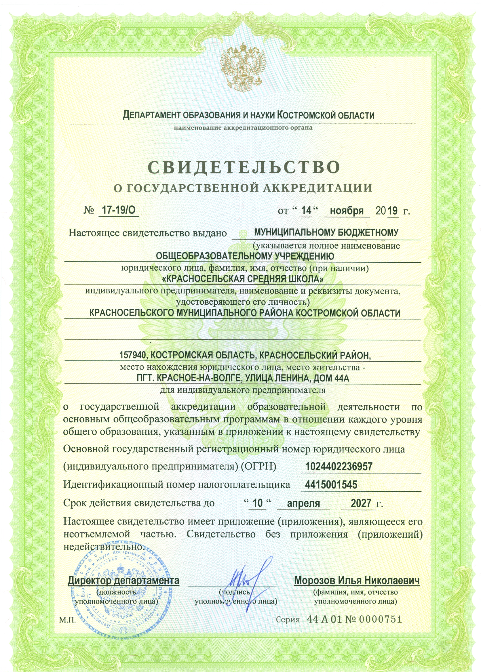 аккредит (1).jpg