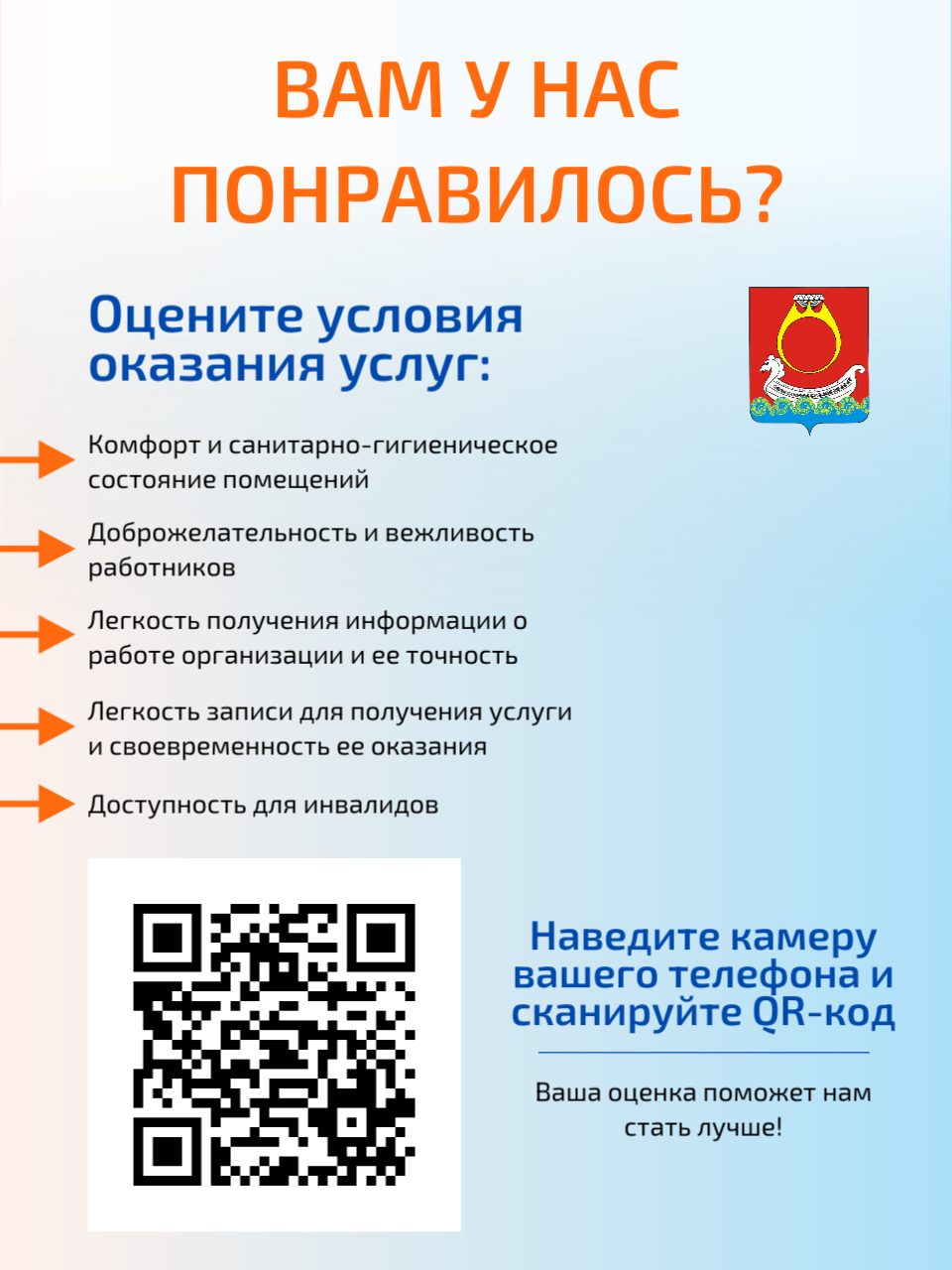 Плакат Красносельская СШ.png