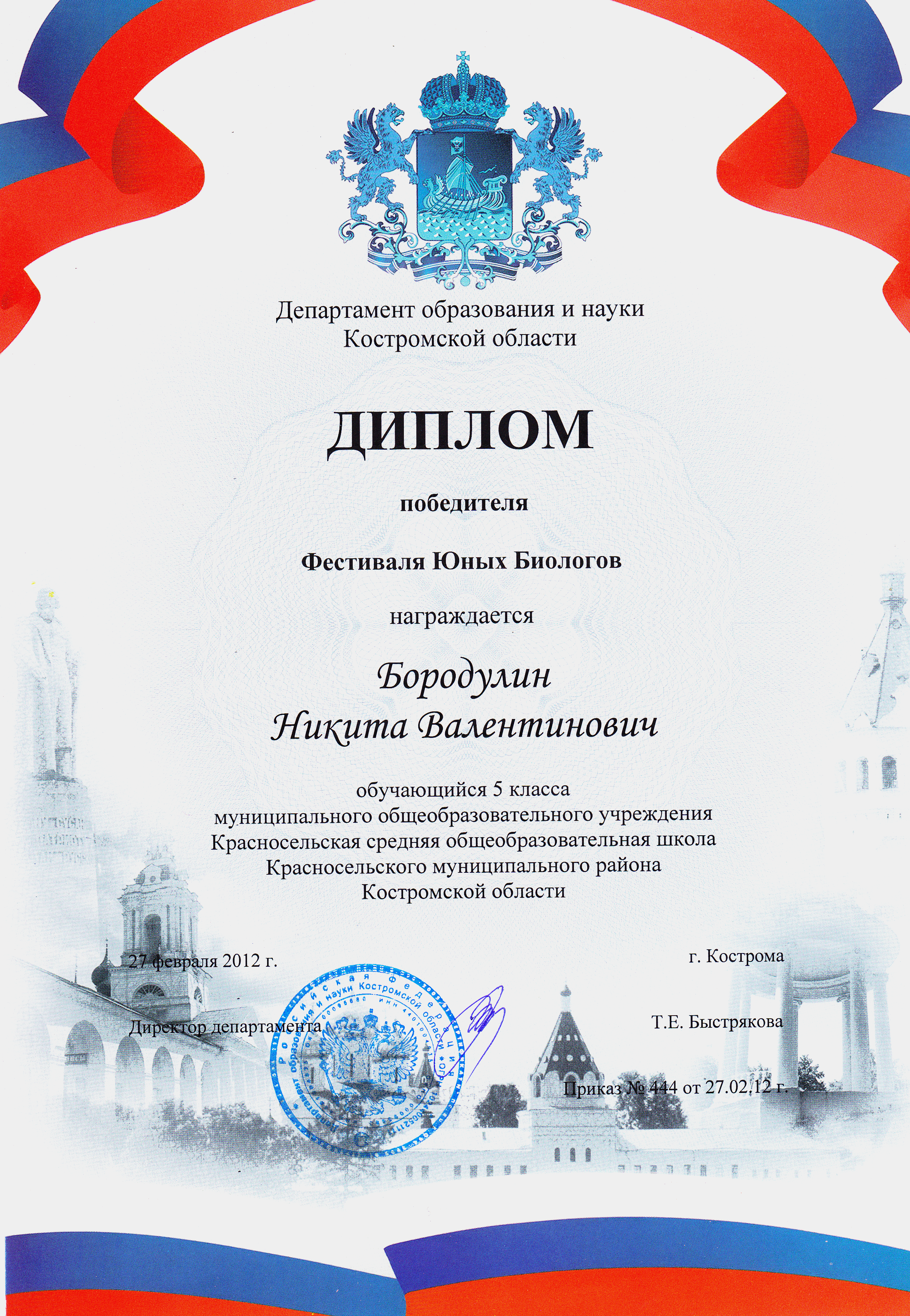 ФЮБ 1 б.bmp