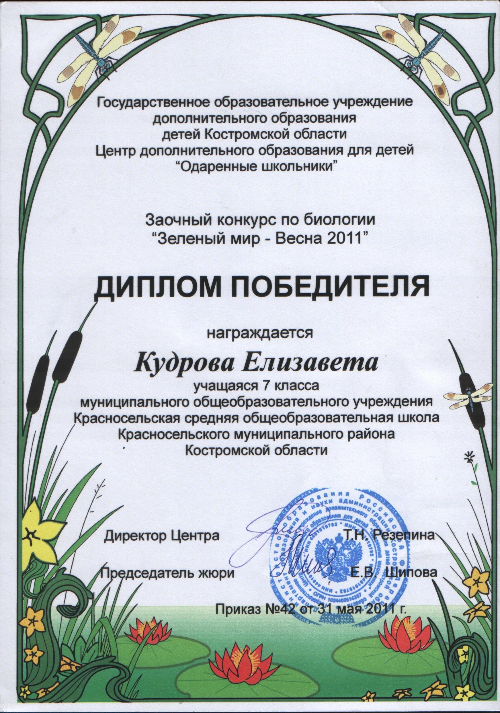 конкурс зеленый мир .jpg