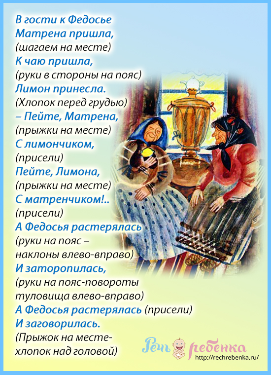 fizminutka-pasha.jpg