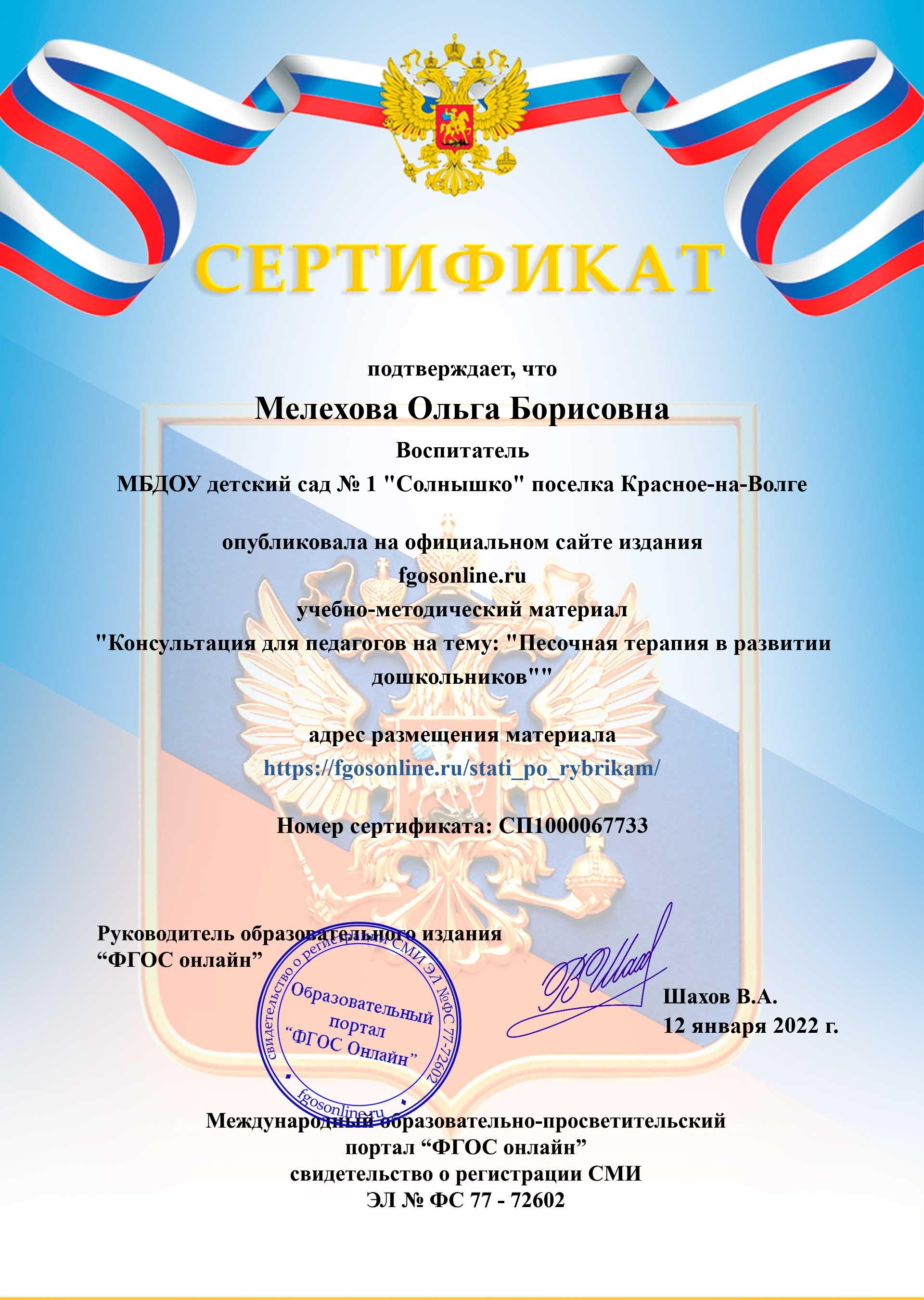 _wp_sert_sert_202201_d7fa904bf6cba6b5b5a6b4e513c581bd (2).jpg