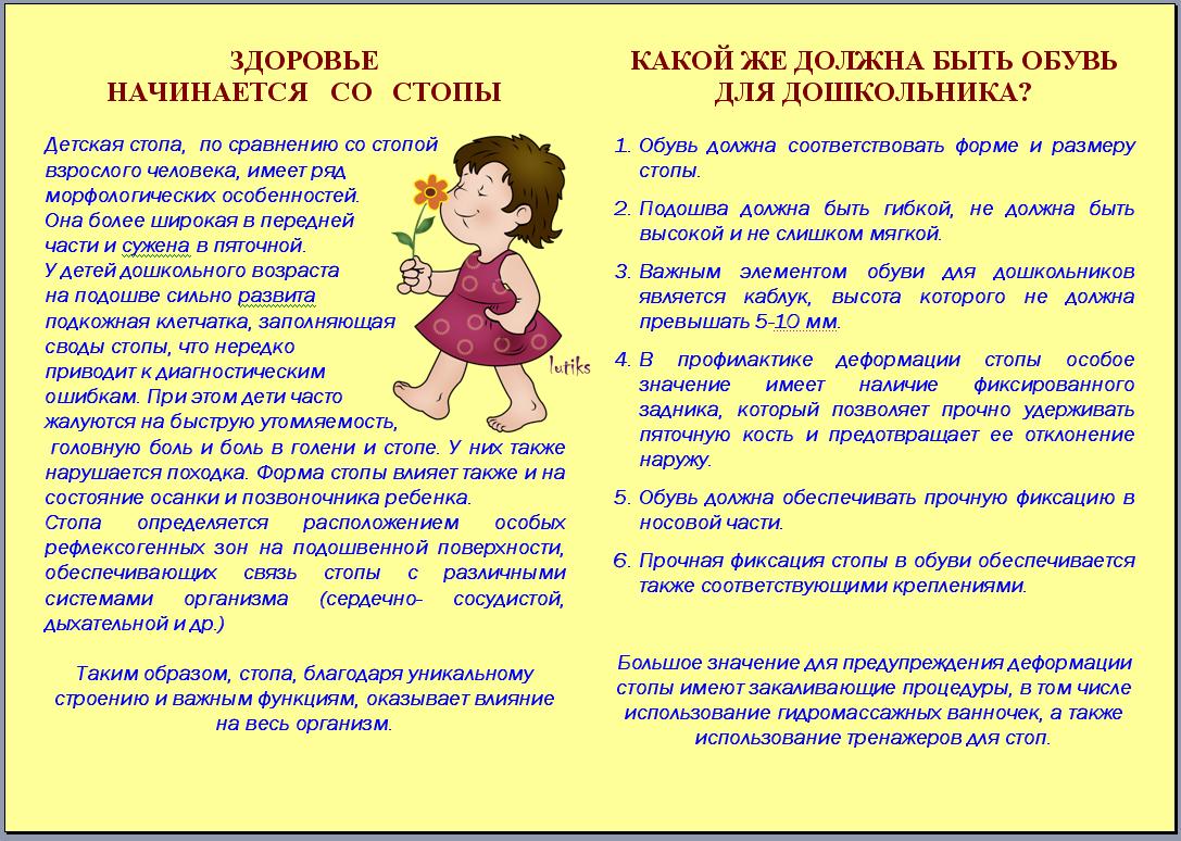Здоровье начинается со стопы.jpg