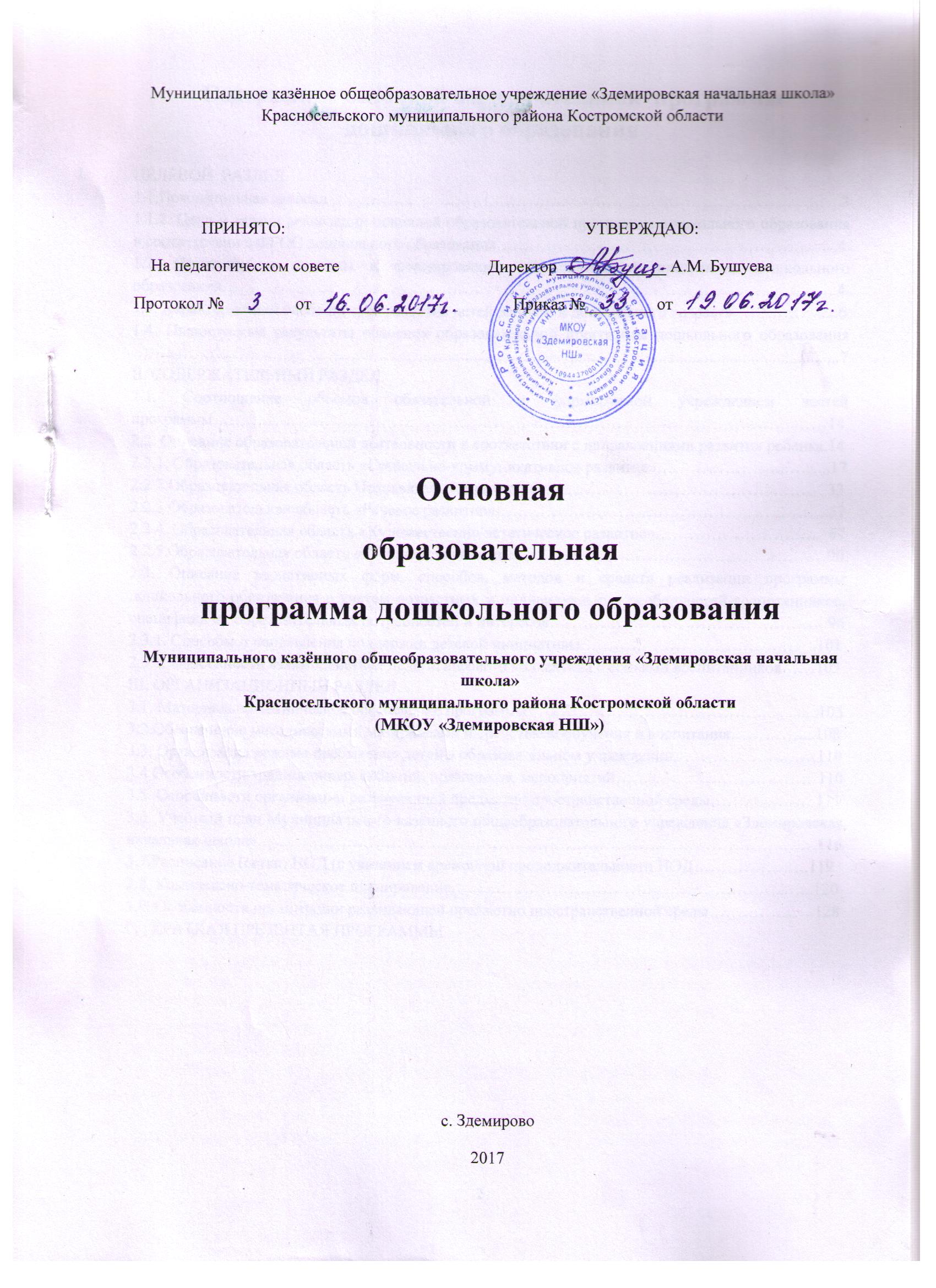 тит доу.jpg