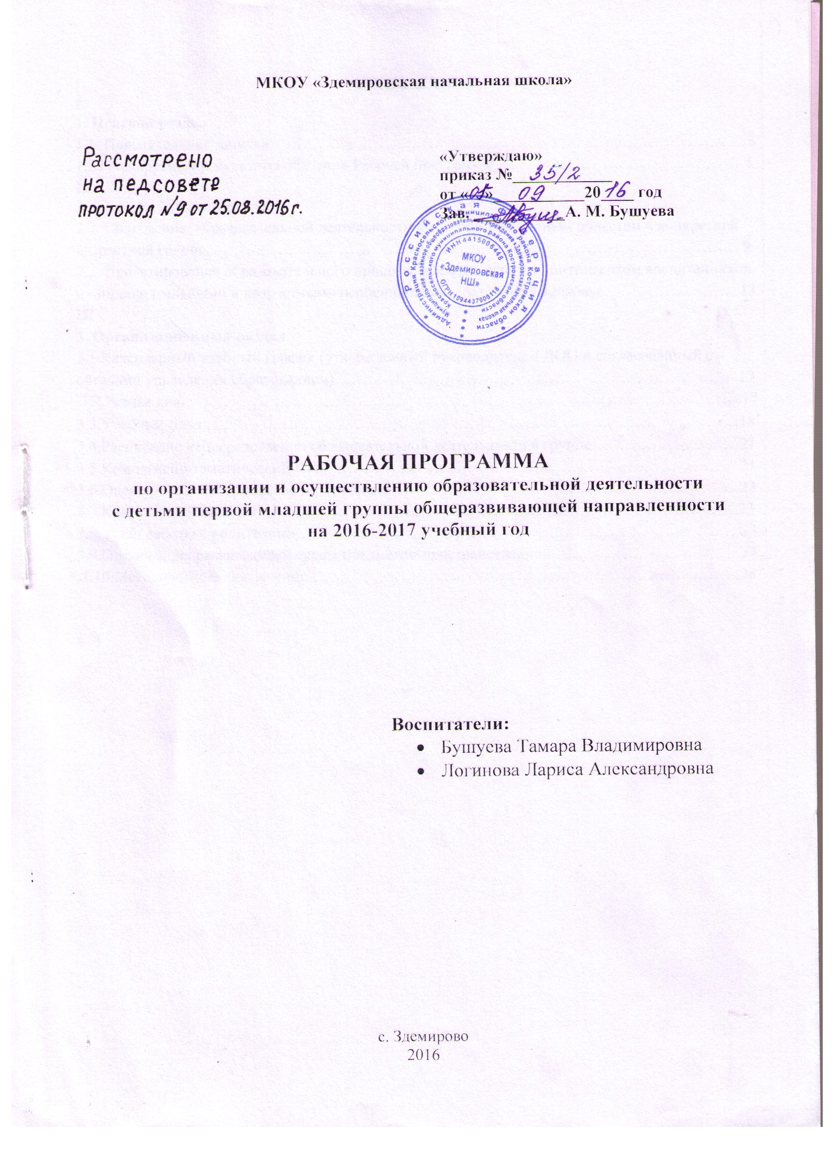 тит ст.гр.jpg