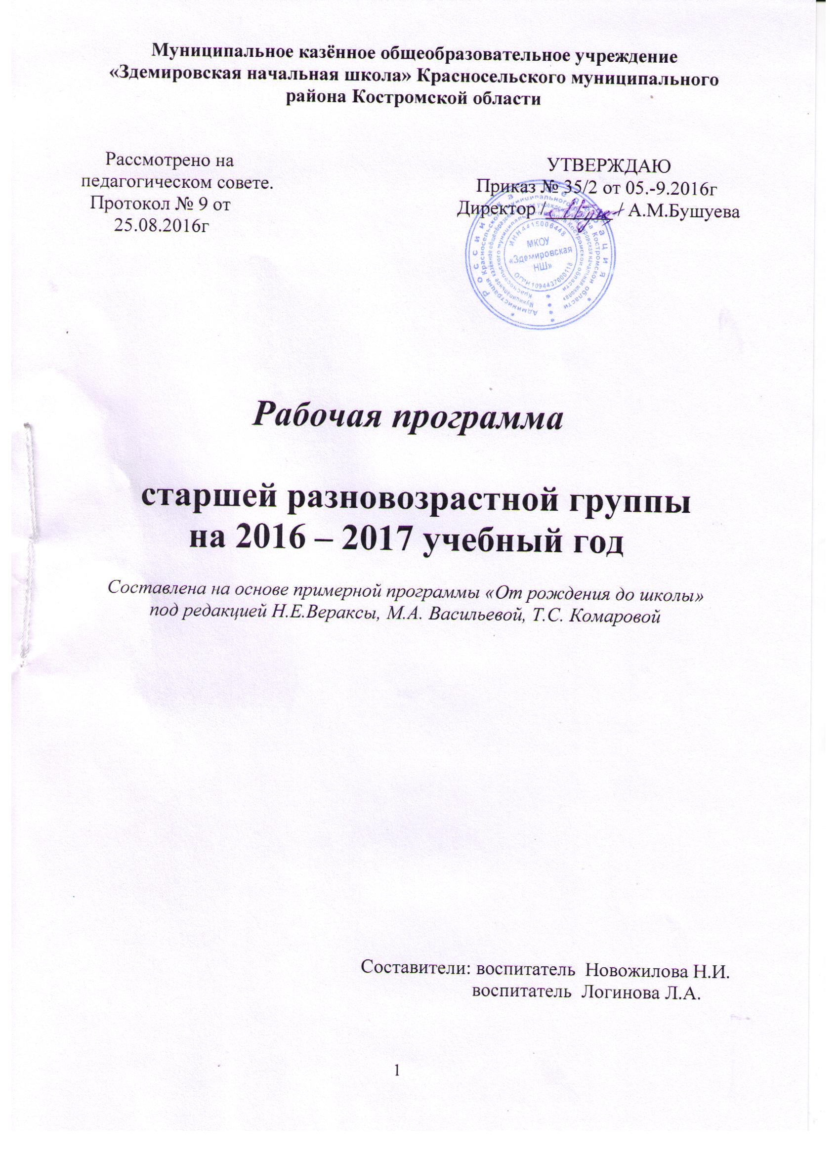 тит стар.jpg