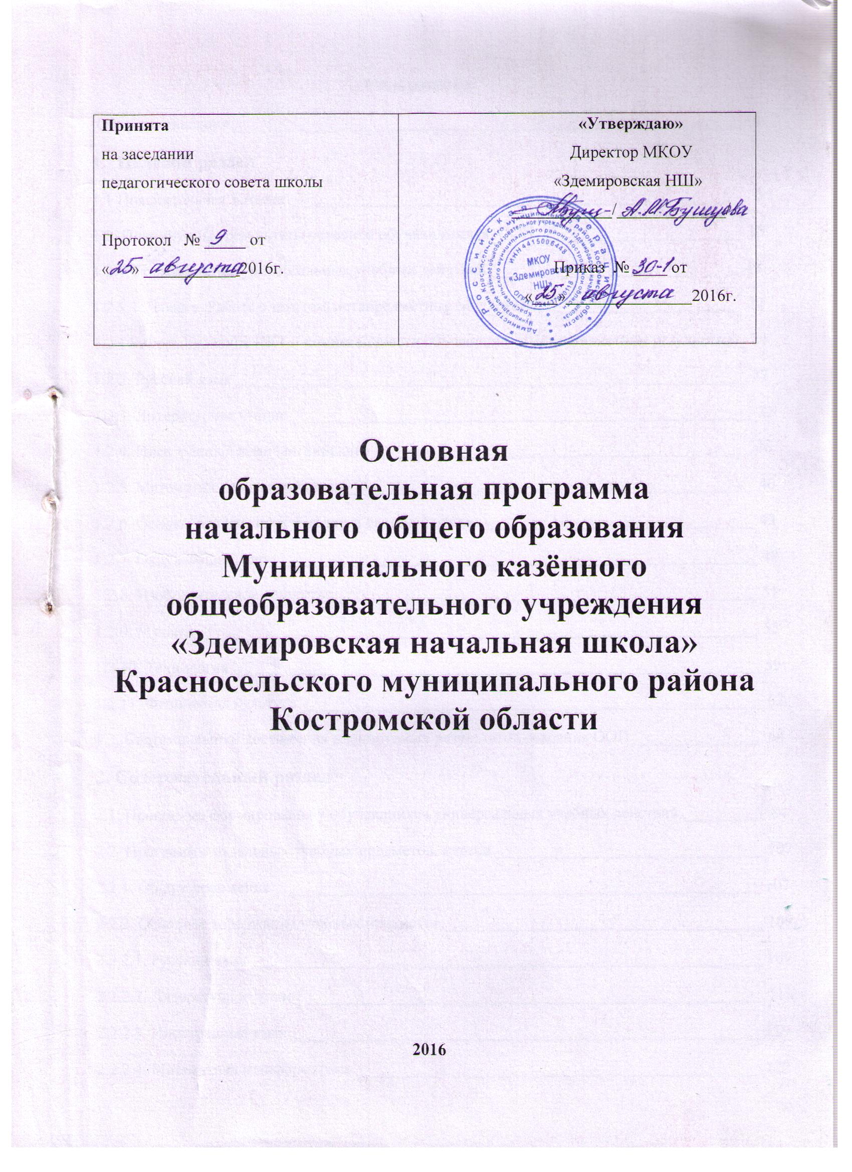 тит.школа.jpg