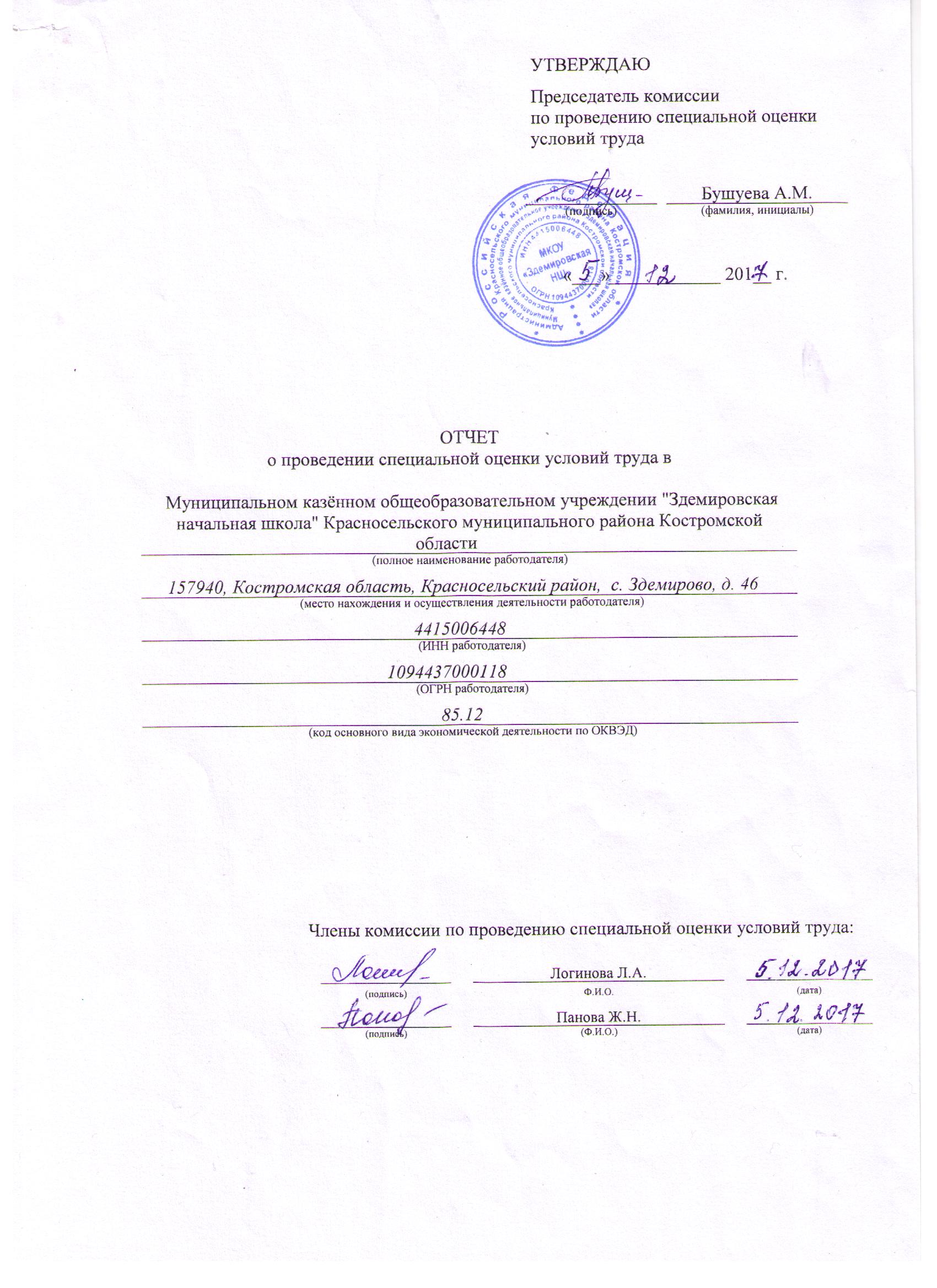 отчёт.jpg