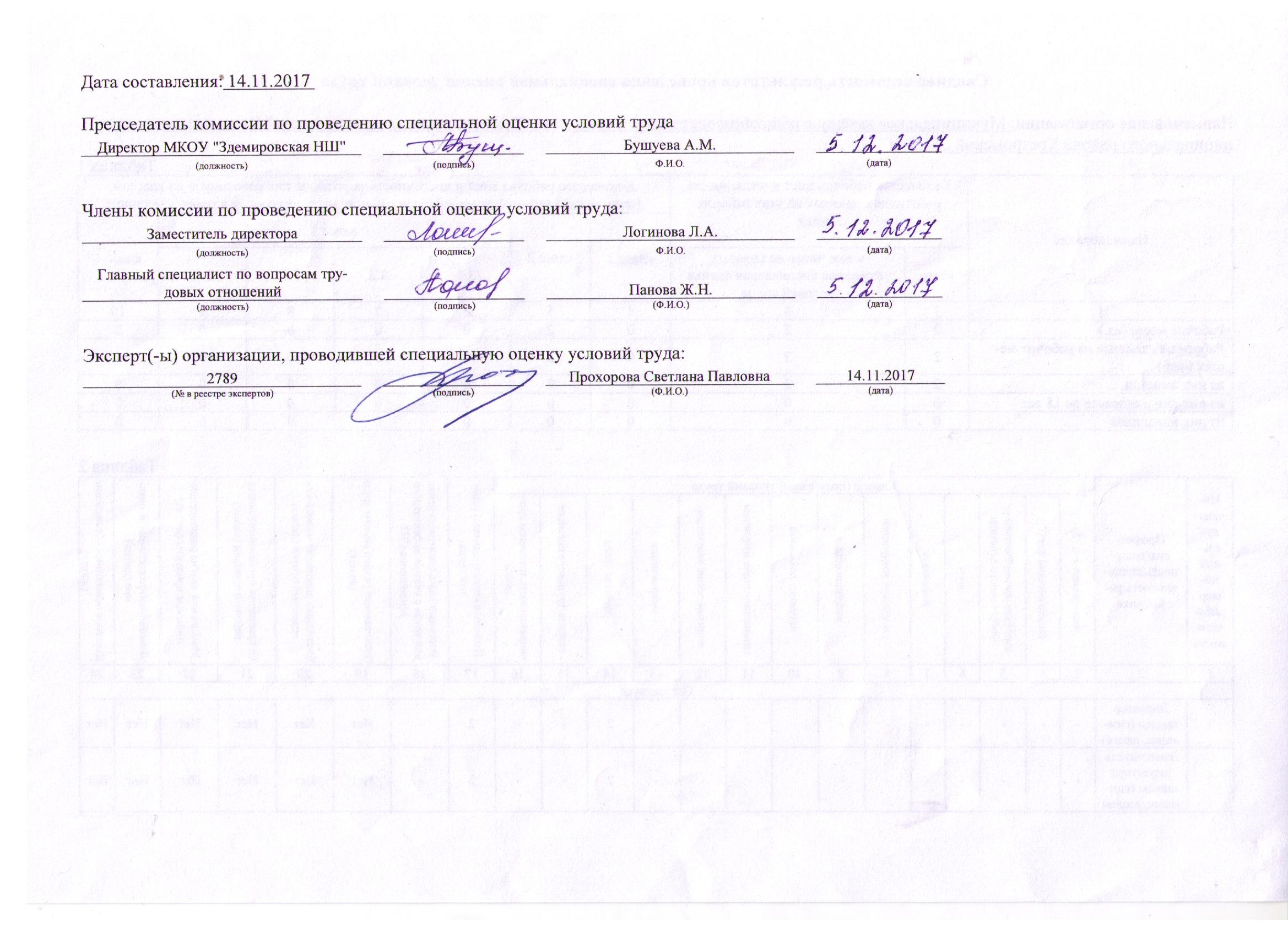 сводная ведомость 1 (1).jpg